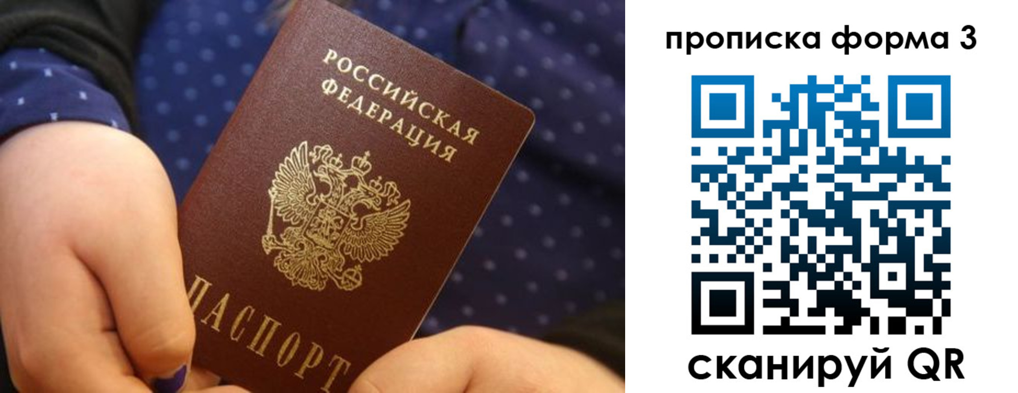 миграционный учет в Новотроицке