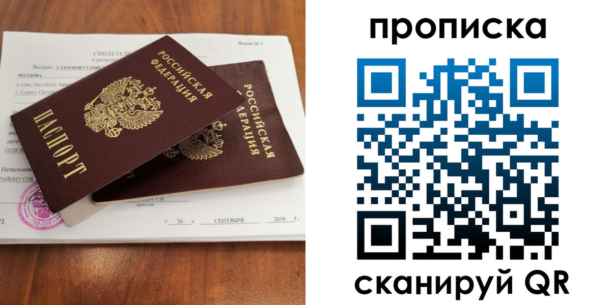 временная регистрация законно в Новотроицке