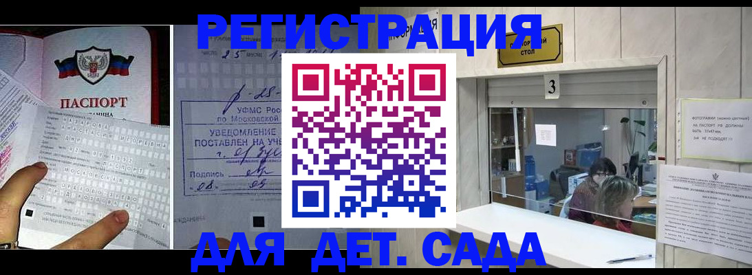 прописка гарантия в Новотроицке