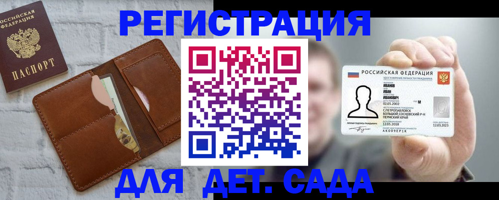 временная прописка в Новотроицке