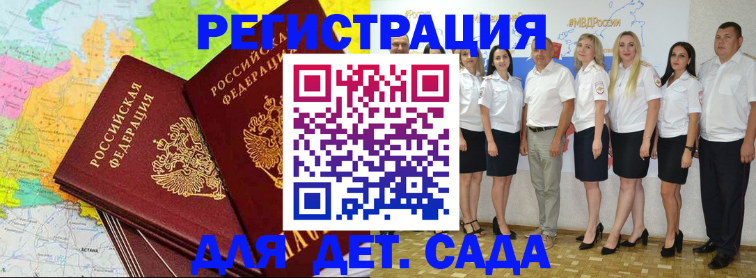 прописка иностранных граждан в Новотроицке